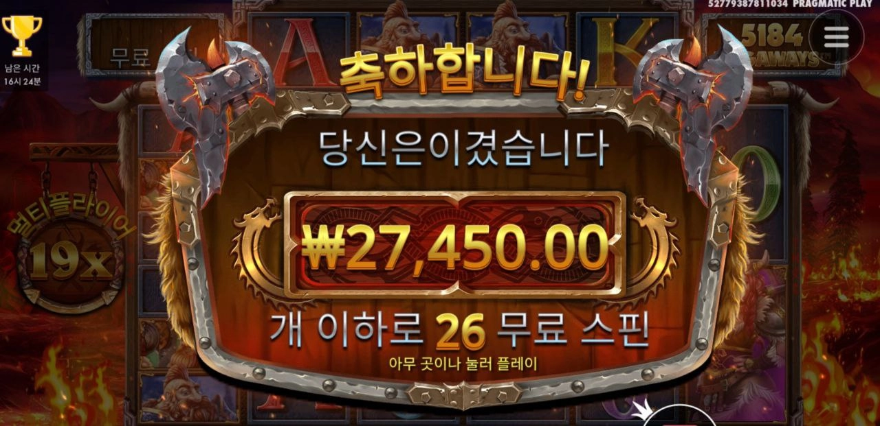 토르 26스핀인데