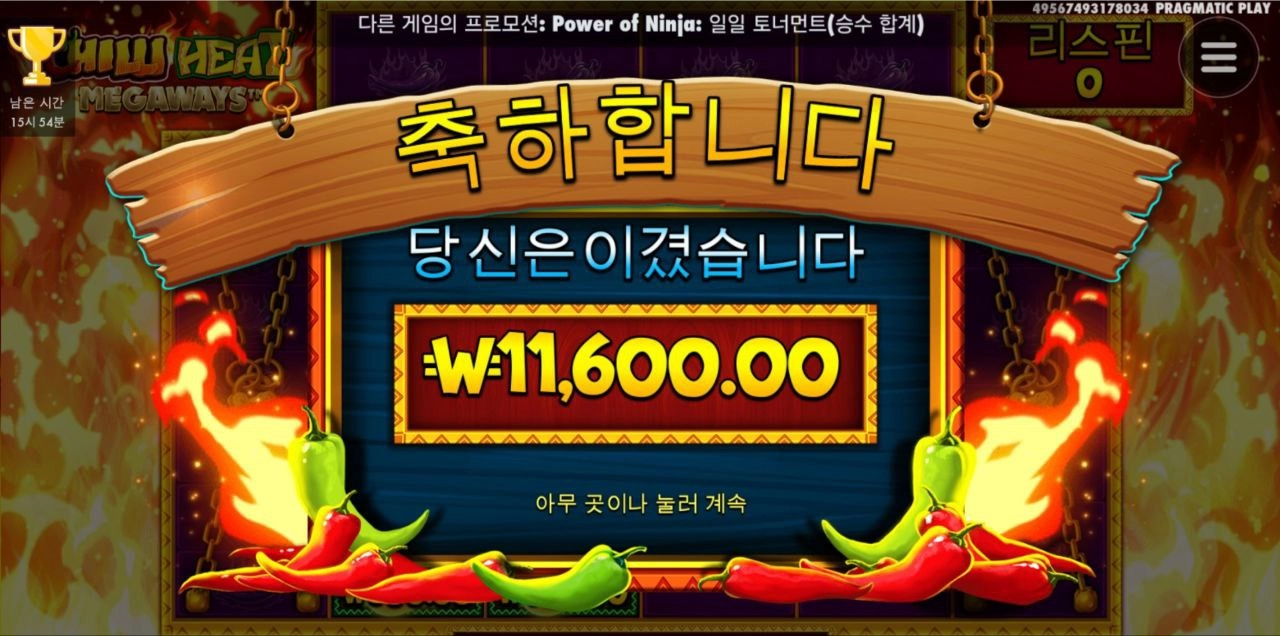 아이템 어디갔오