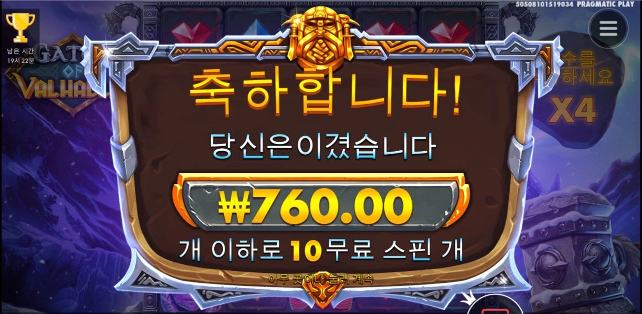 너무하다 760원은