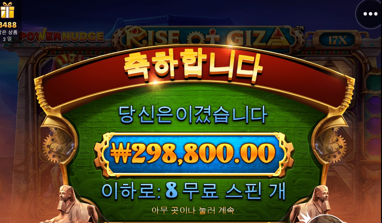 밤새돌려서 오늘도 먹긴먹내^^