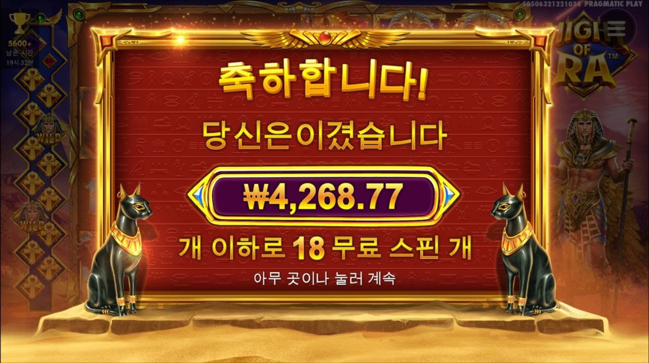 마이트 오브 라 추가스핀좀 주지