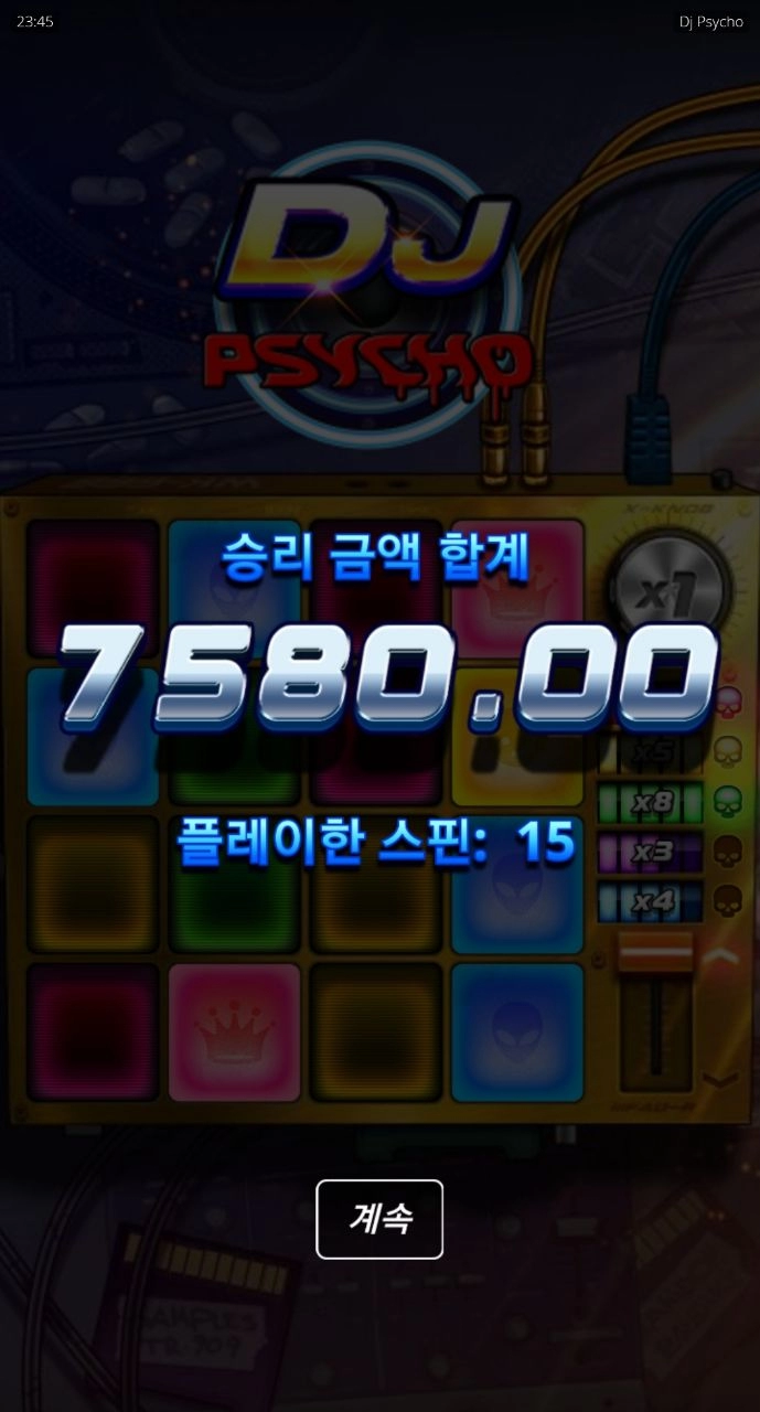 노리밋시티 DJ싸이코