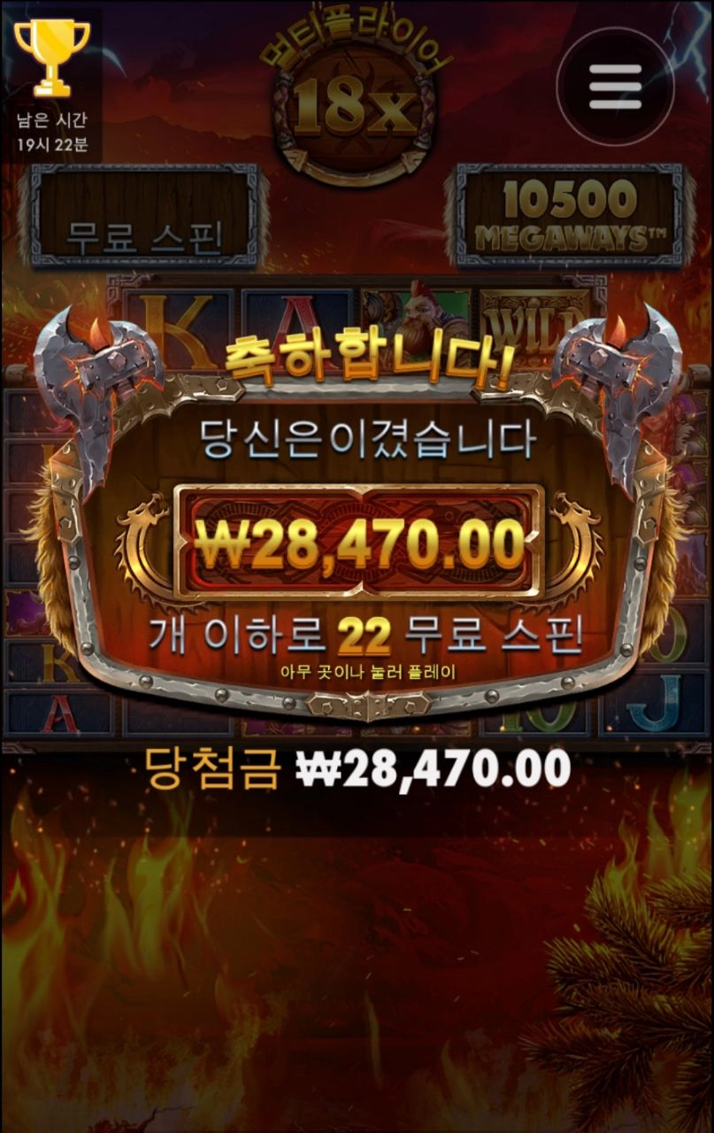 토르 3번만에 22스핀