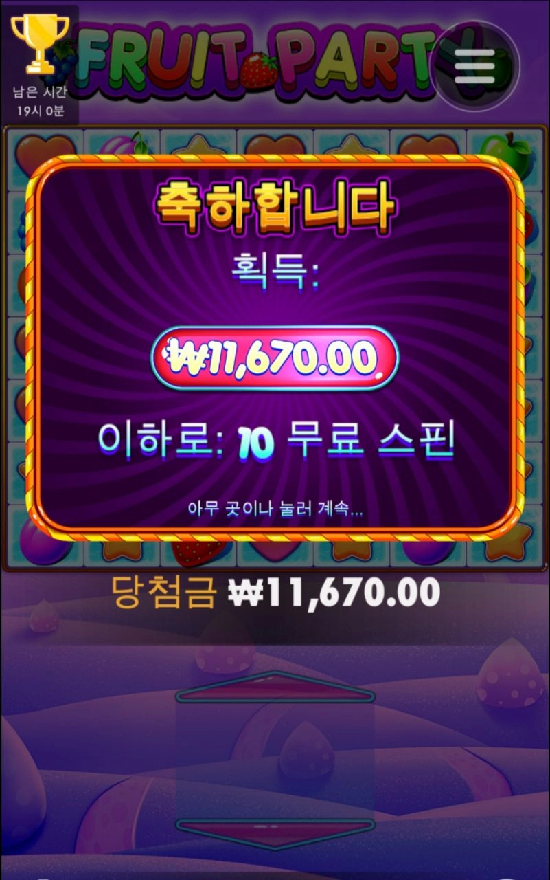 과파1 파인애플 먹고싶다