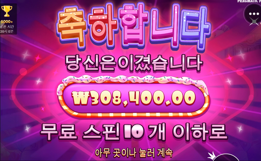 하루일당 성공^^