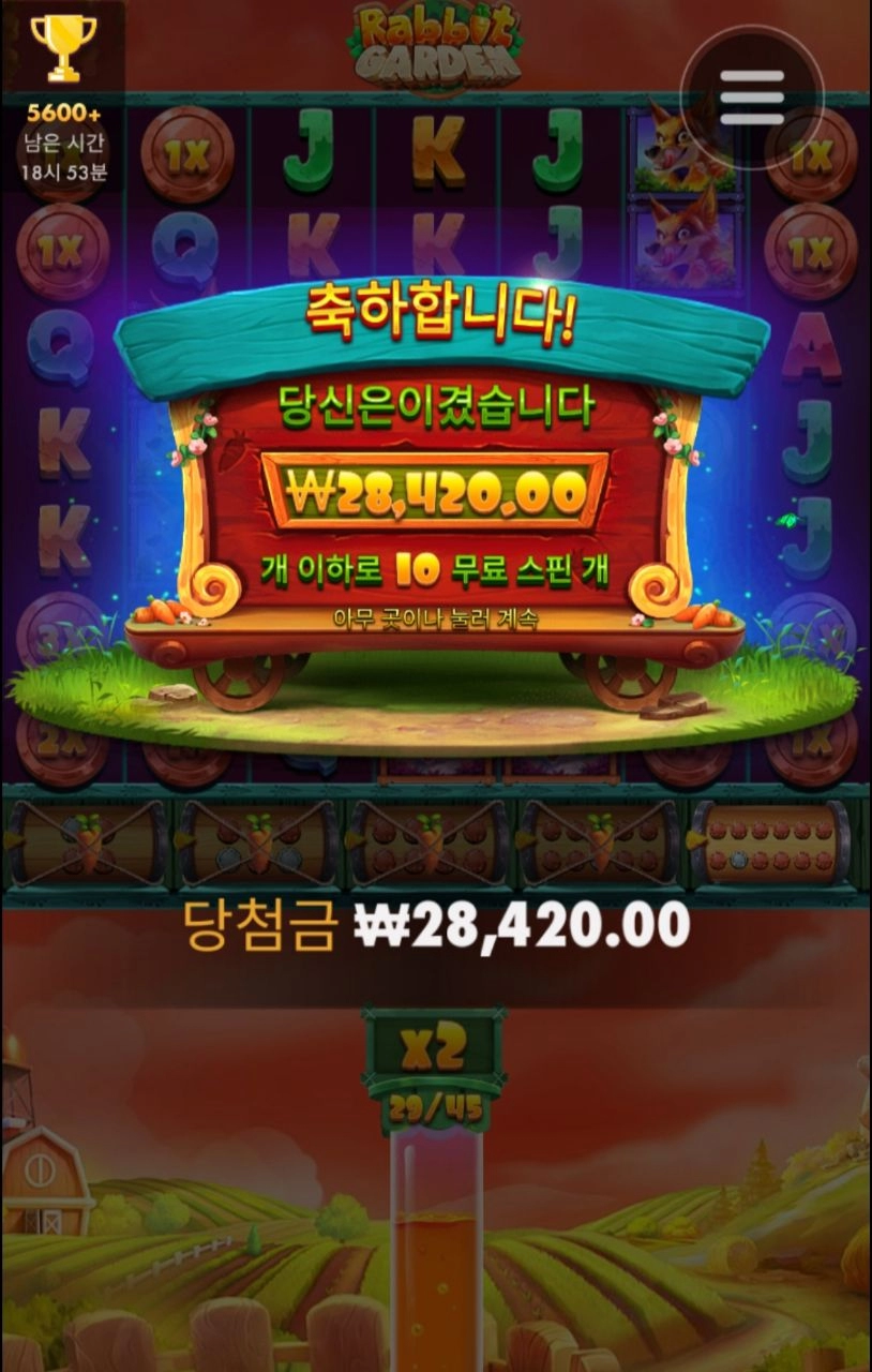 내가 좋아하는 당근농장