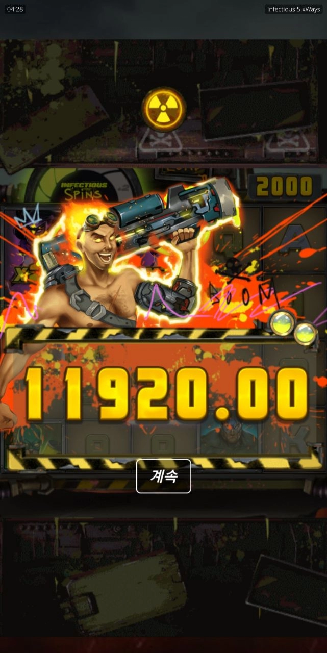 노리밋시티 인펙셔스