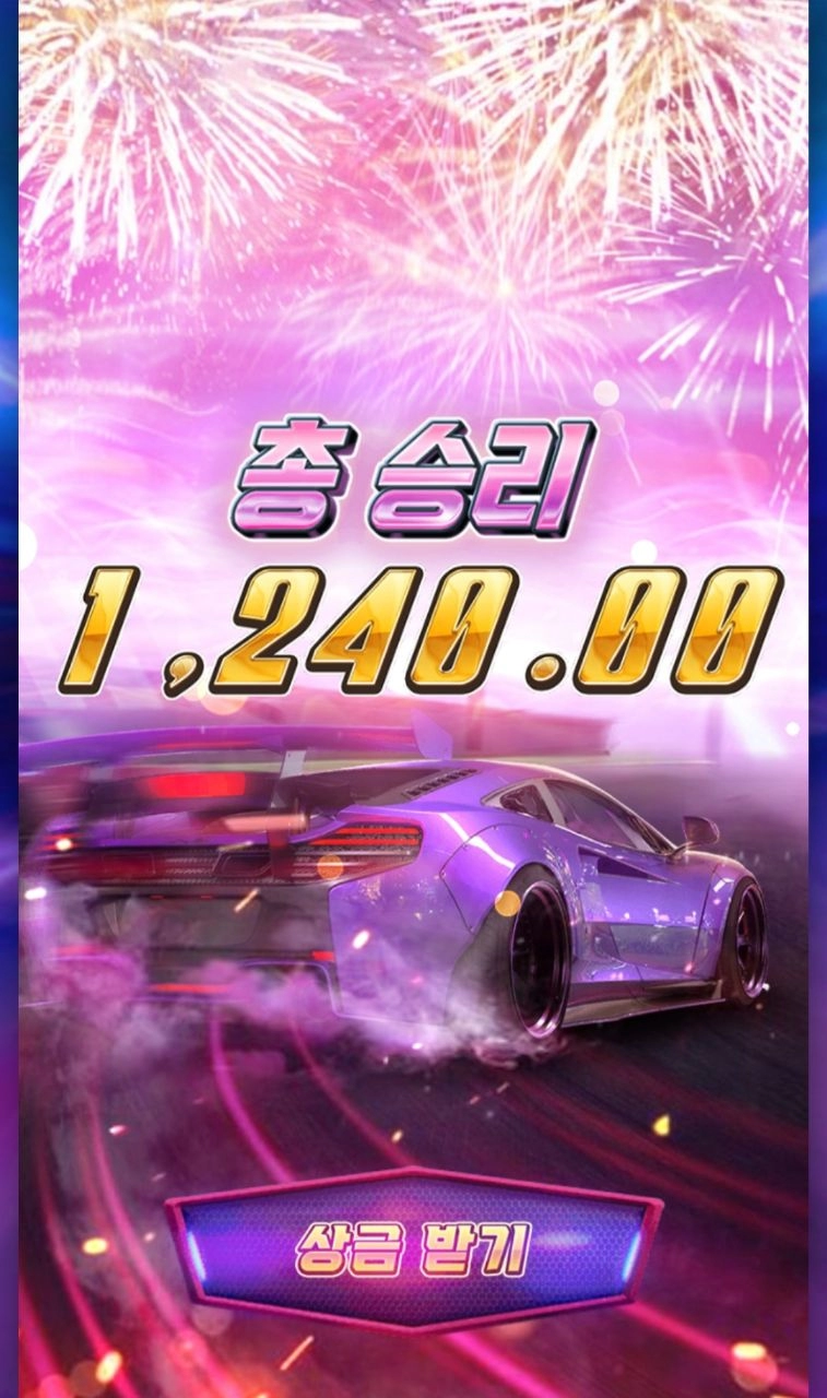 pg소프트 스피드 위너 깡통이네