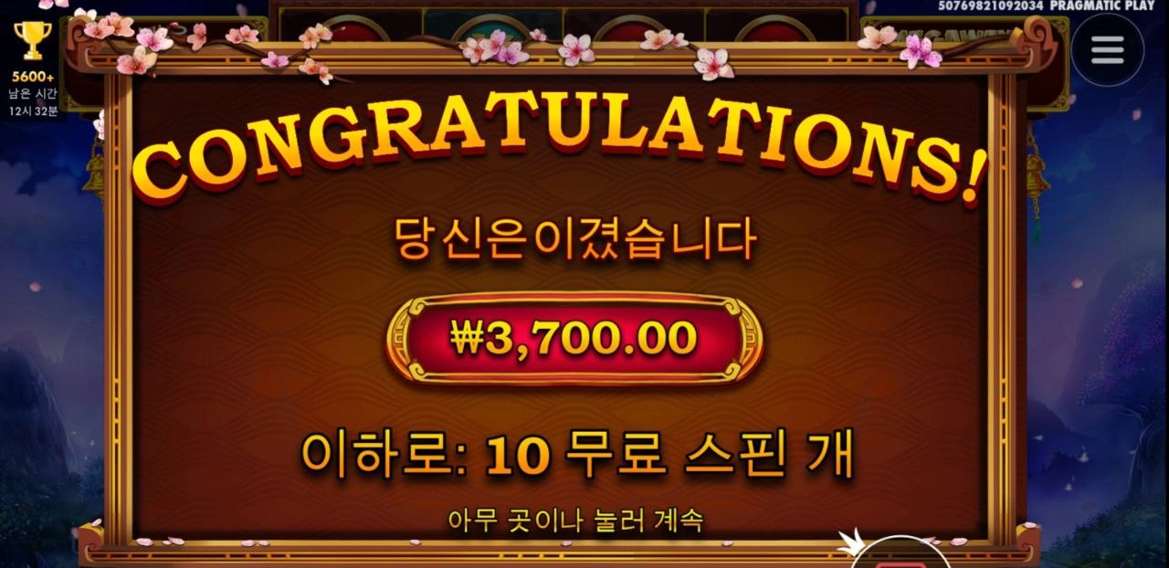 2배수 너무하다