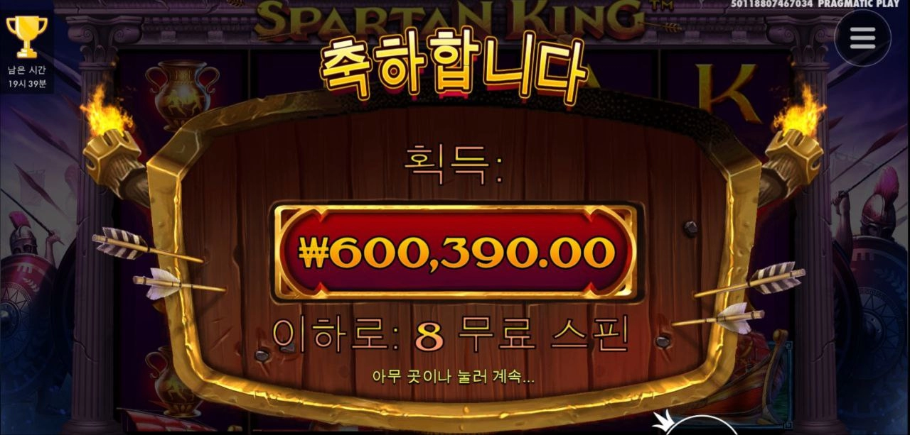 스파르탄킹 2방패 1천배 ㅅㅅㅅㅅ