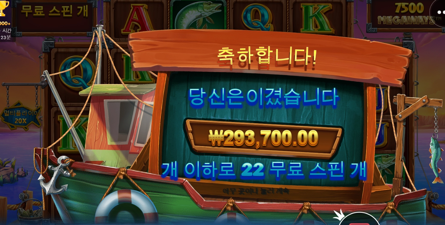 럭키 피싱 후기