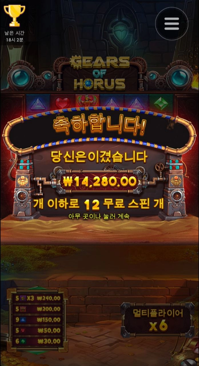 호루스 이젠 줄떄 됐는데