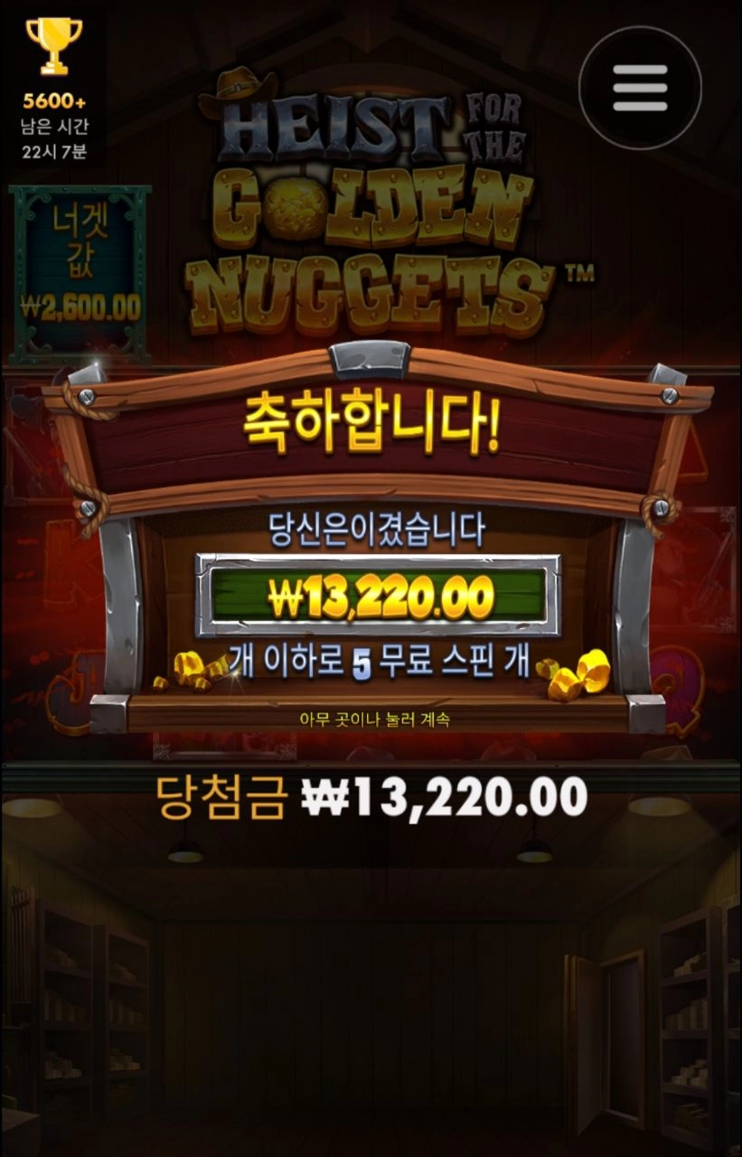 내 금덩이들 실종