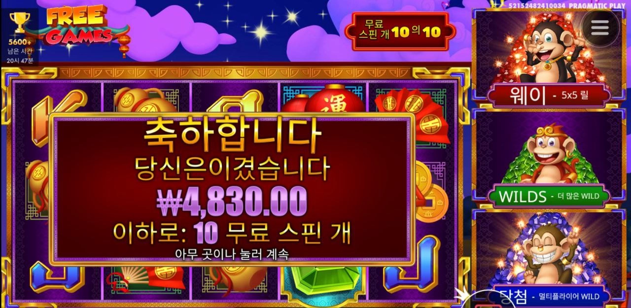 약이 바짝 오르네