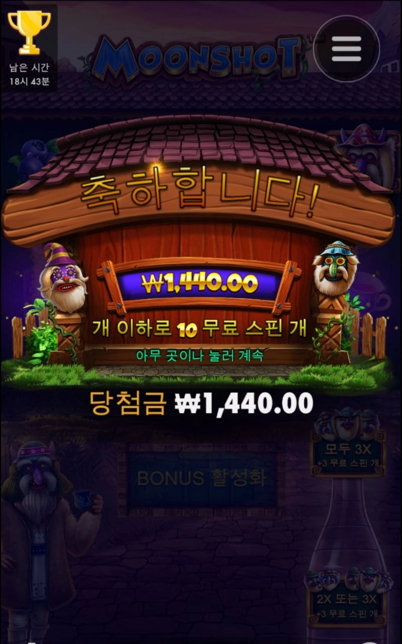 기분 확상하는데