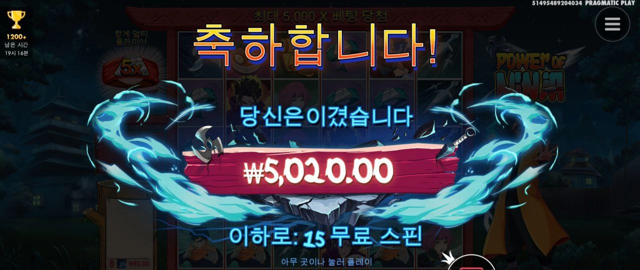 닌자파워 뻥스핀 ㄷㄷ