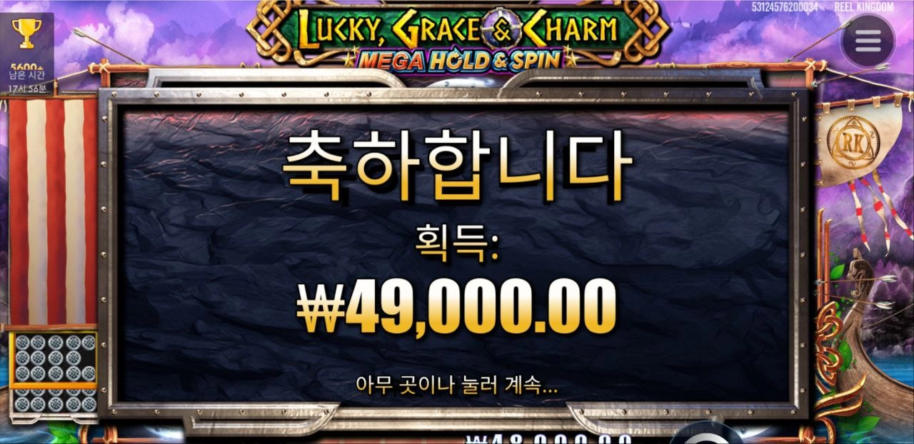 렄키 그레이스 참참참