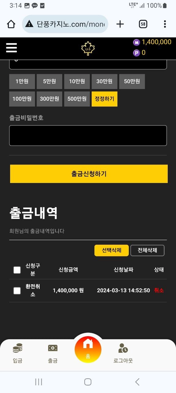 단풍카지노 먹튀사이트 단풍카지노 먹튀확정 단풍카지노 먹튀