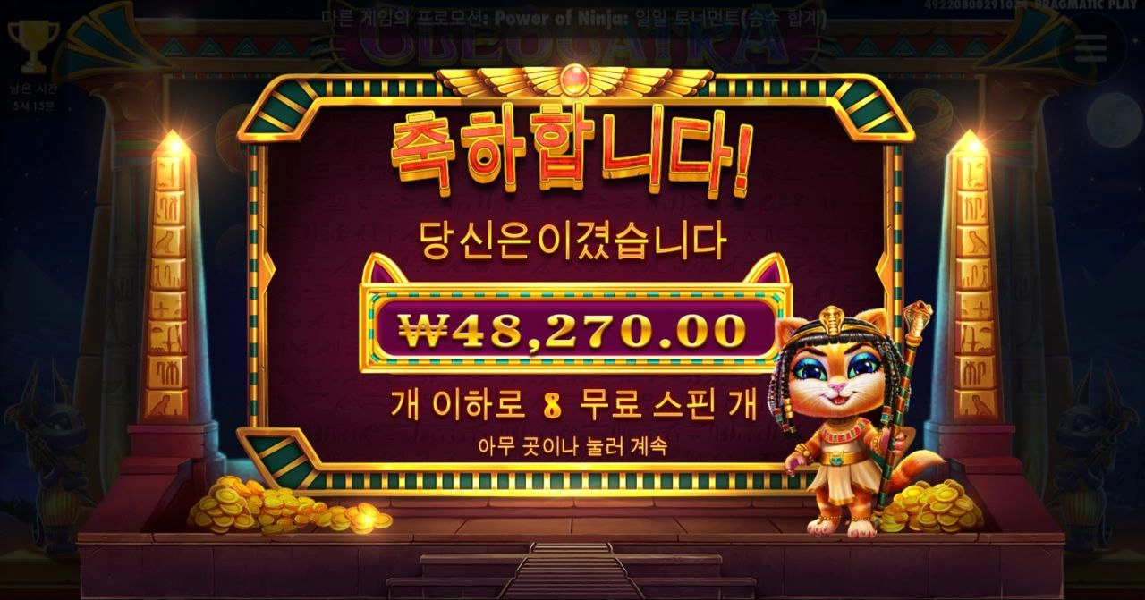 냥트라 마지막에 와일드 깔면..