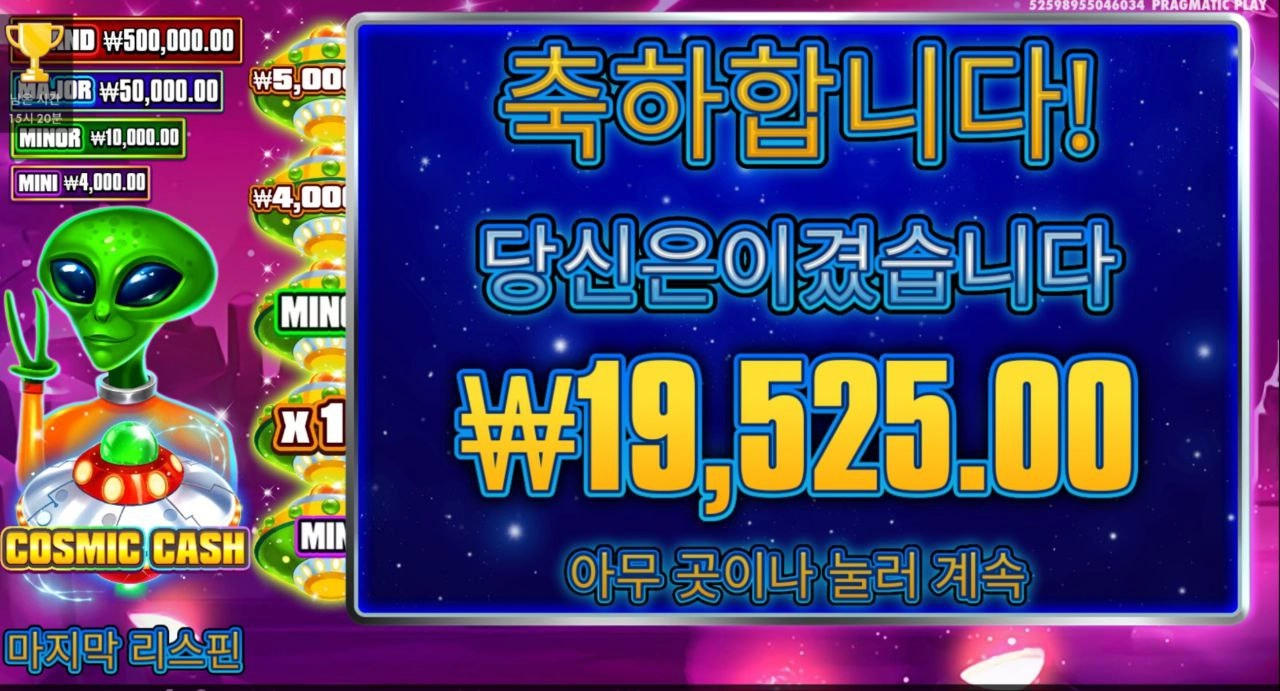 E.T 스핀 안주네