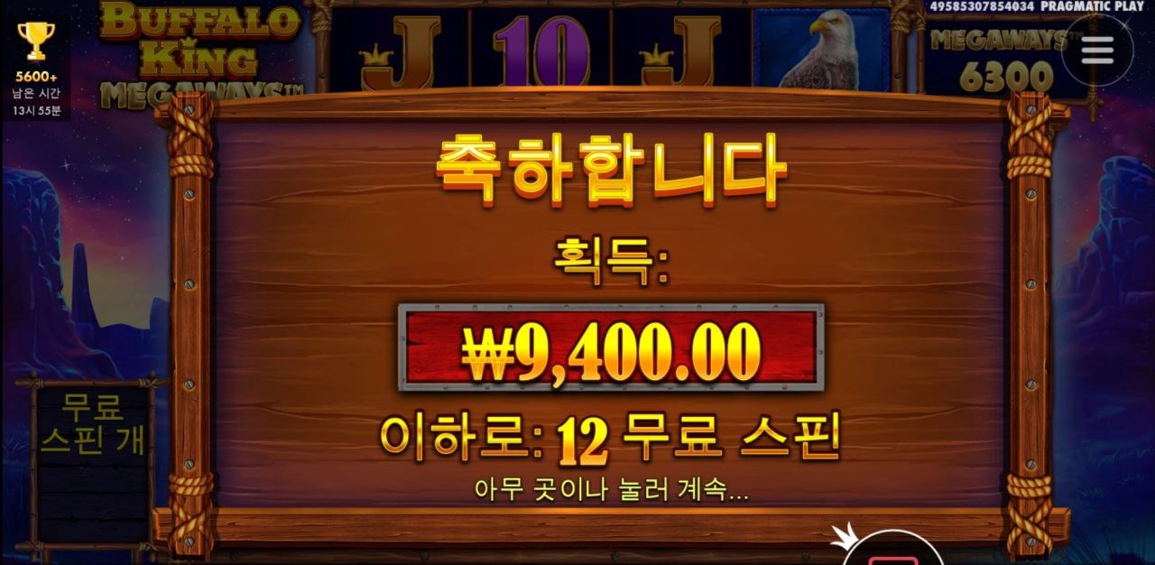 배수 무진장 안줘