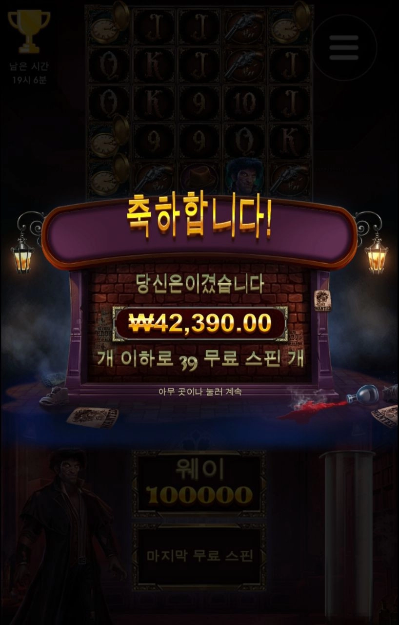 알터이고 릴확장 끝까지 다갔는데