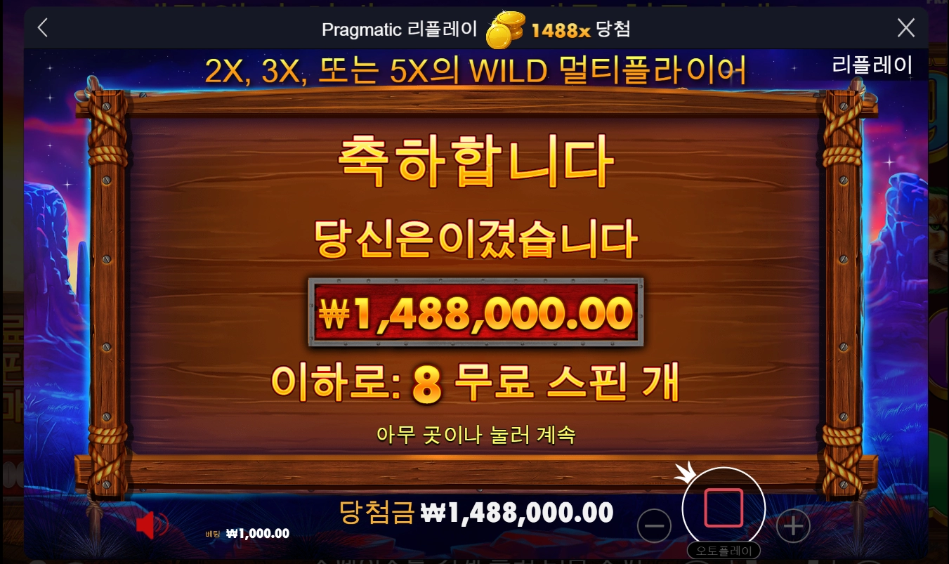 버팔로 킹 후기