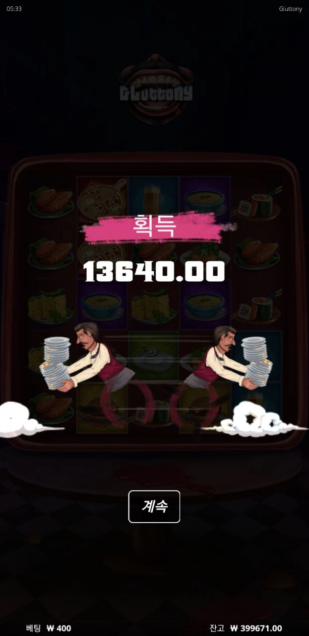 노리밋시티 글루터리