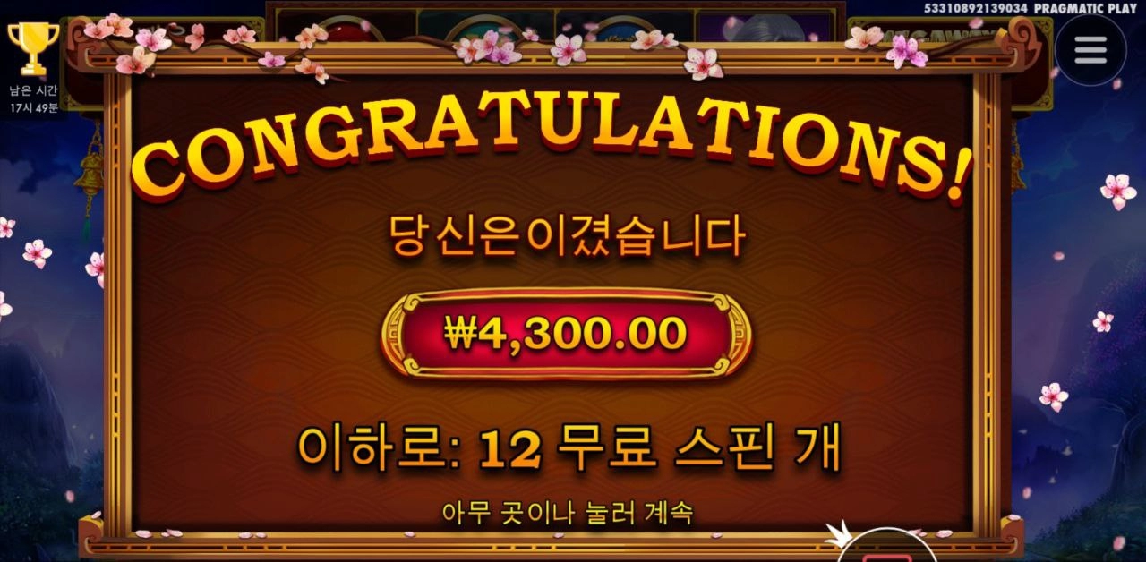 사무메가 돌림판 햝햝