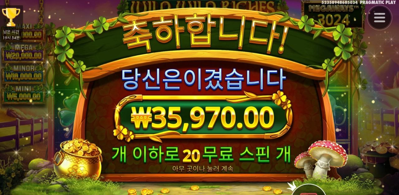 와일드 리치 메가 22풀스핀