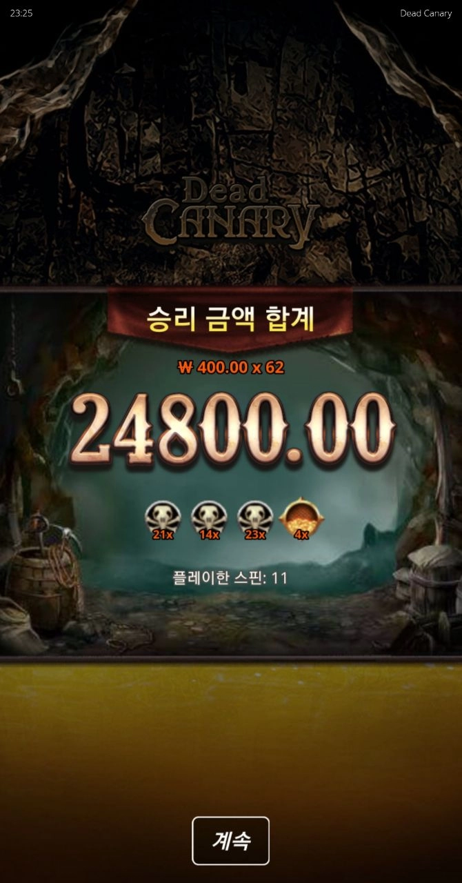 노리밋시티 데드 카나리