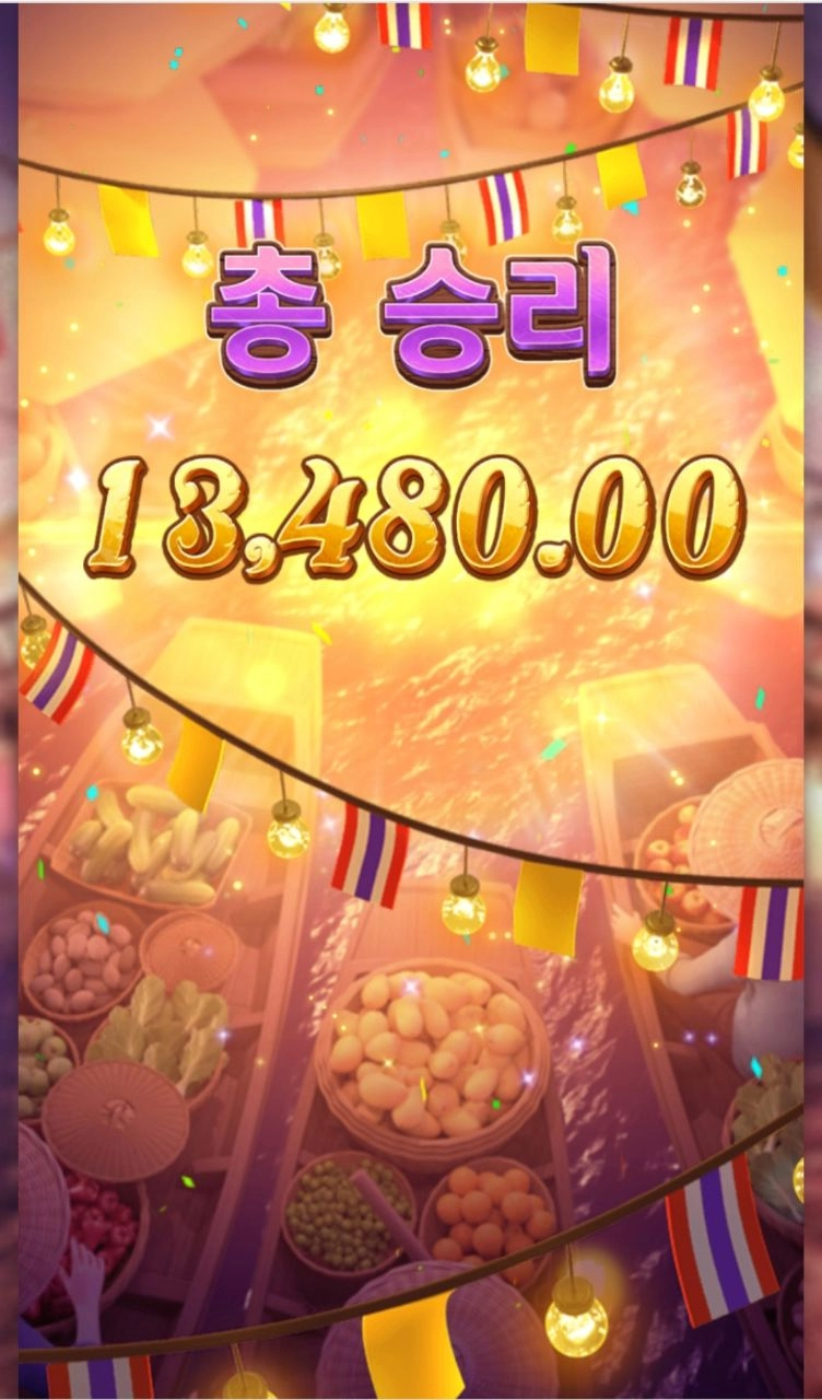 pg소프트 타이리버