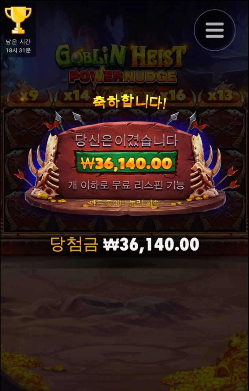 고블린 배수 나쁘지않은데