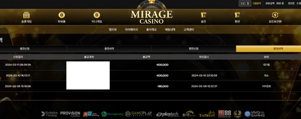 미라지(MIRAGE) 먹튀 사이트 미라지(MIRAGE) 먹튀확정 미라지(MIRAGE) 먹튀