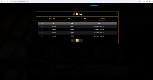 1킬로 (1kilo) 먹튀사이트 1킬로 (1kilo) 먹튀확정 1킬로 (1kilo) 먹튀