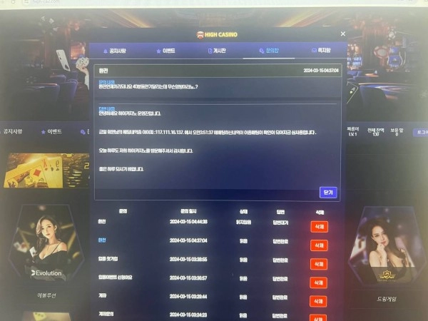 하이카지노 (HIGH CASINO) 먹튀사이트 하이카지노 (HIGH CASINO) 먹튀확정 하이카지노 먹튀