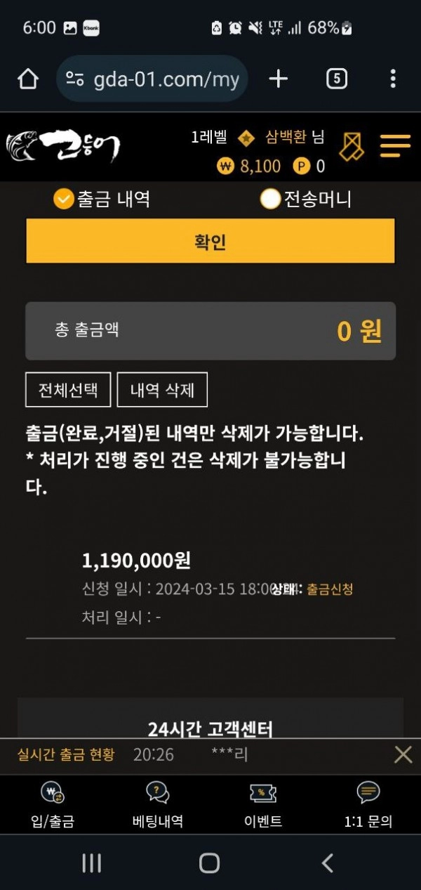 고등어 먹튀사이트 고등어 먹튀확정 고등어 먹튀