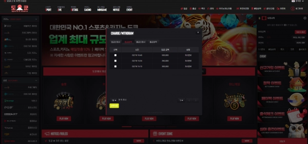 도쿄 먹튀사이트 도쿄 먹튀확정 도쿄 먹튀