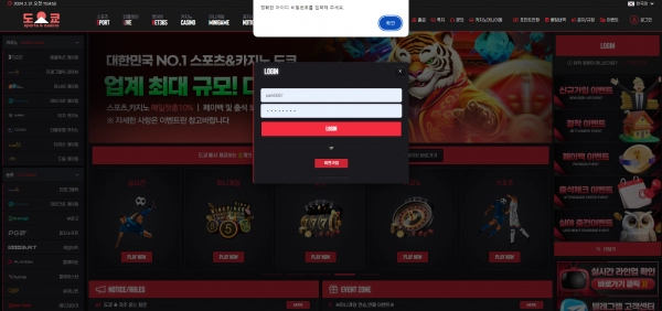 도쿄 먹튀사이트 도쿄 먹튀확정 도쿄 먹튀