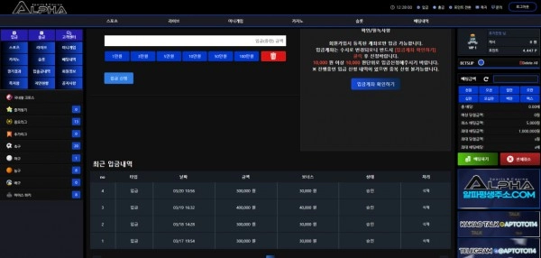 알파 (Alpha) 먹튀사이트 알파 (Alpha) 먹튀확정 알파 (Alpha) 먹튀