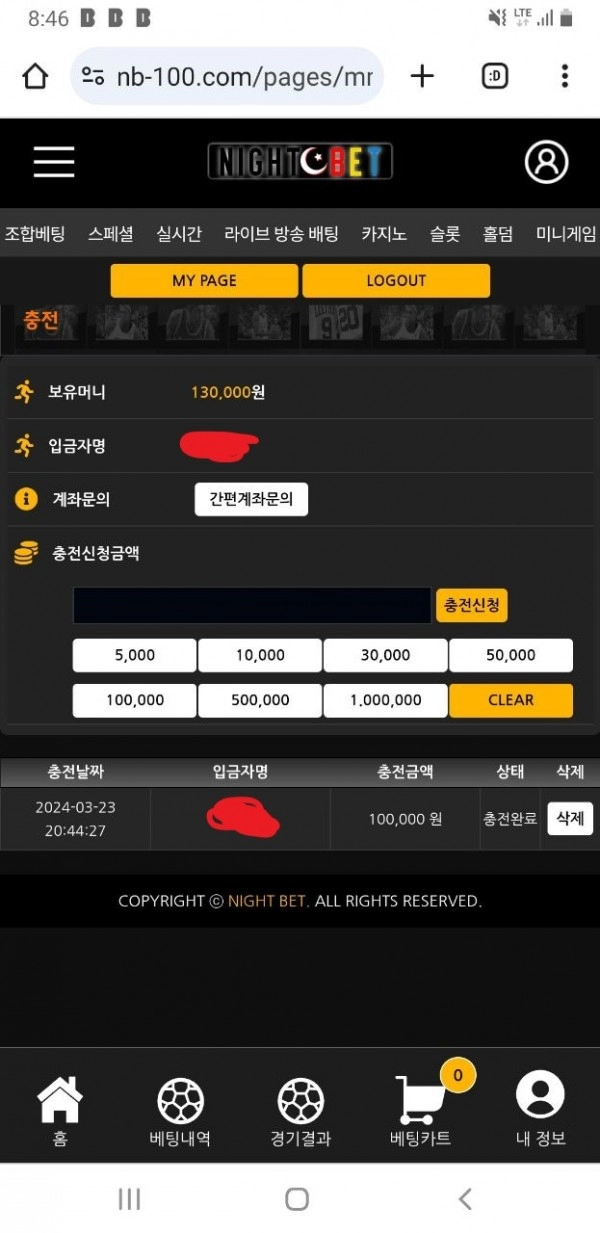 나이트벳(NIGHTBET) 먹튀사이트 나이트벳(NIGHTBET) 먹튀확정 나이트벳 먹튀