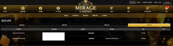 미라지(MIRAGE) 먹튀 사이트 미라지(MIRAGE) 먹튀확정 미라지(MIRAGE) 먹튀