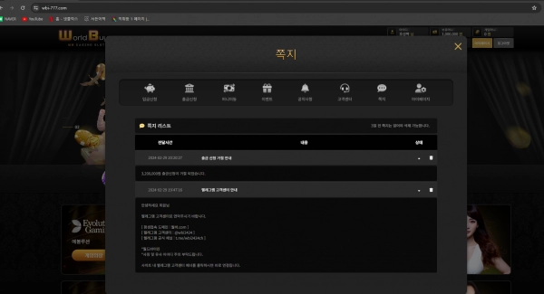 월드바인(World Buy in) 먹튀사이트 월드바인(World Buy in) 먹튀확정 월드바인 먹튀