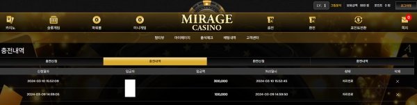 미라지(MIRAGE) 먹튀 사이트 미라지(MIRAGE) 먹튀확정 미라지(MIRAGE) 먹튀