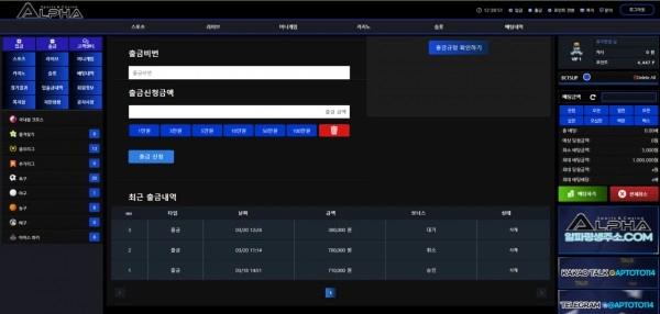 알파 (Alpha) 먹튀사이트 알파 (Alpha) 먹튀확정 알파 (Alpha) 먹튀