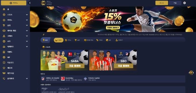 메가 카지노(MAGA CASINO) 먹튀사이트 메가 카지노(MAGA CASINO) 먹튀확정 메가 카지노 먹튀