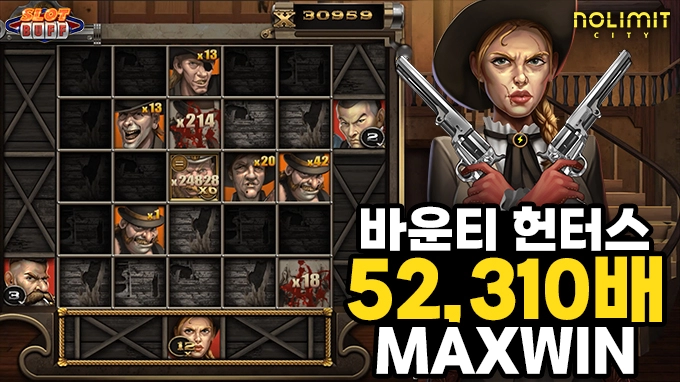 온라인 슬롯 사이트 후기 [노리밋시티] 바운티 헌터스 52,310배 맥스윈!!- 슬롯 커뮤니티 슬롯버프