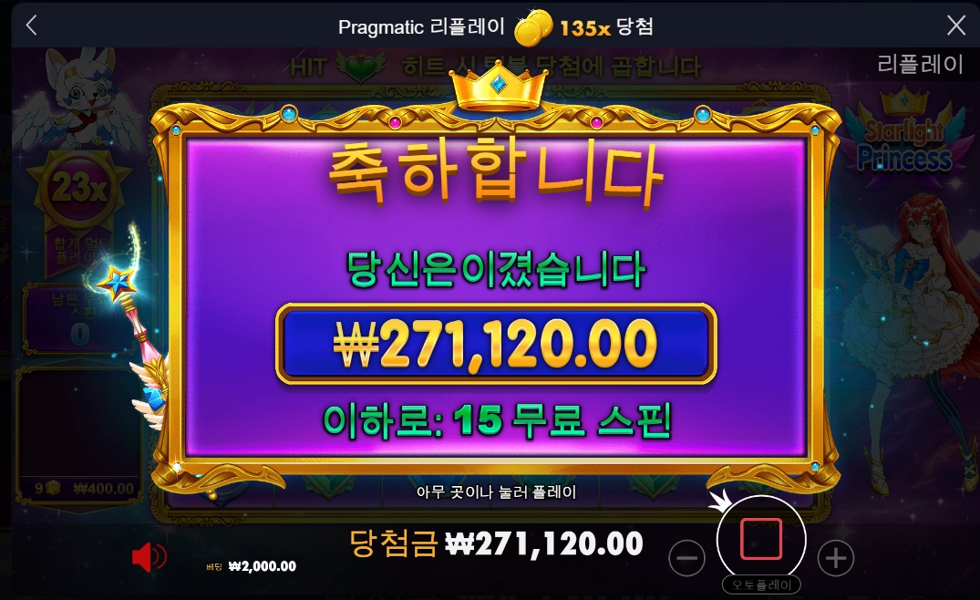 공주 오늘 본전위로 한번밖에 안주네 ㅠㅠ