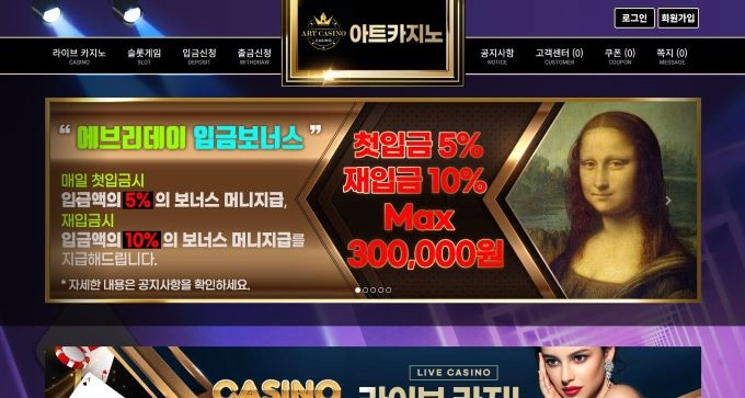 아트 카지노(ART CASINO) 먹튀사이트 아트 카지노(ART CASINO) 먹튀확정 아트 카지노 먹튀