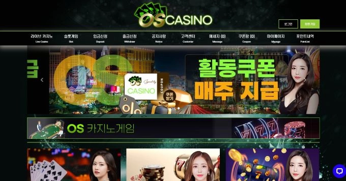 오성카지노 (OS CASINO) 먹튀사이트 오성카지노 (OS CASINO) 먹튀확정 오성카지노 먹튀